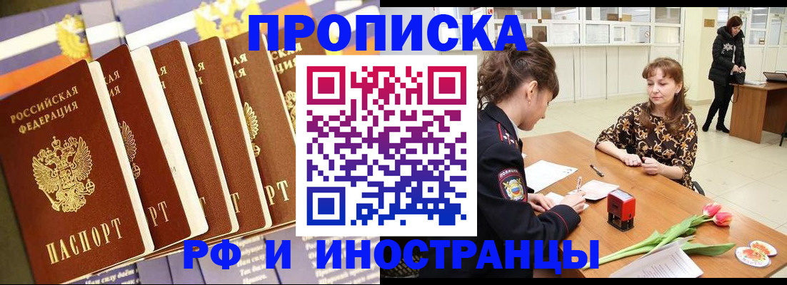 временная регистрация законно в Фурманове